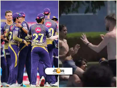 কী কাণ্ড! মারপিটে জড়িয়ে পড়লেন KKR প্লেয়াররা