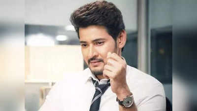 Superstar Mahesh: మ‌హేశ్ ‘సర్కారువారిపాట’ కోసం మరో భారీ స్కెచ్ వేసిన యూనిట్..! 