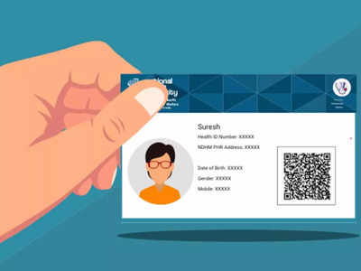 Unique Digital Health Card: क्या है यूनीक डिजिटल हेल्थ कार्ड जिसे लॉन्च करने वाले हैं पीएम मोदी, जानिए ऑनलाइन बनाने का तरीका!