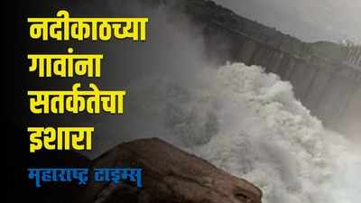 Latur : मांजरा धरण तुडुंब भरल्यानं सहा दरवाजातून पाण्याचा विसर्ग; गावांना सतर्कतेचा इशारा