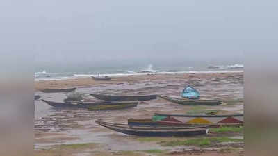 Cyclone Gulab: आंध्र प्रदेश में साइक्‍लोन गुलाब ने दी दस्‍तक, भारी बारिश के बीच समुद्र में पलटी नाव, 5 मछुआरे लापता