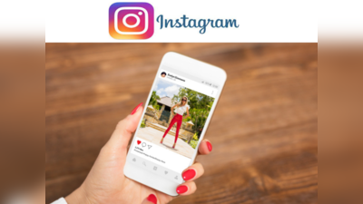 Instagram पर खटाखट बढ़ जाएंगे फॉलोअर्स, लाइक, कमेंट और व्यू! बस ध्यान रखें ये 5 छोटी मगर मोटी बातें