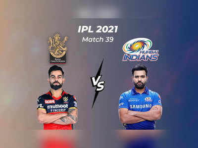 RCB vs MI IPL 2021: हर्षल पटेल की हैटट्रिक, मुंबई को बैंगलोर ने 54 रनों से हराया