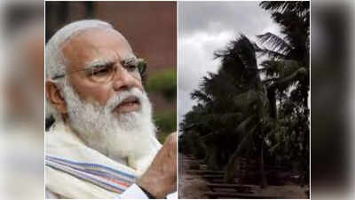 ओडिशा में शुरू हुआ चक्रवात गुलाब का लैंडफॉल, आंध्र में 2 मछुआरों की मौत...PM मोदी ने दोनों राज्यों के CM से की बात