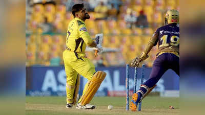 देखें: कैसे वरुण चक्रवर्ती के सामने पस्त हुए महेंद्र सिंह धोनी, बल्ले को छकाकर विकेटों में जाकर लगी गेंद