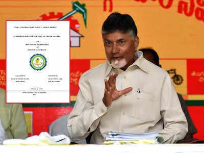 Chandrababu Naiduపై పీహెచ్‌డీ.. పండగ చేసుకుంటున్న తెలుగు తమ్ముళ్లు