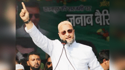 Owaisi in Kanpur: कानपुर में गरजे AIMIM चीफ औवैसी, बोले- मुसलमानों की स्थिति बैंड बजाने वालों जैसी, जिन्हें पार्टी के बाहर ही रोक दिया जाता है