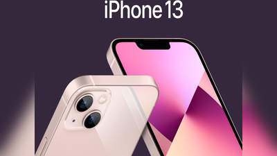 नई iPhone 13 सीरीज खरीदते ही हो गया बंटाधार, इस फीचर में यूजर्स को आने लगी है परेशानी, हर बार मिल रहा Error