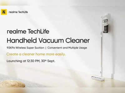 घर की सफाई में भी मदद करेगा Realme! इस दिन लॉन्च करेगा Vacuum Cleaner समेत ये प्रोडक्ट