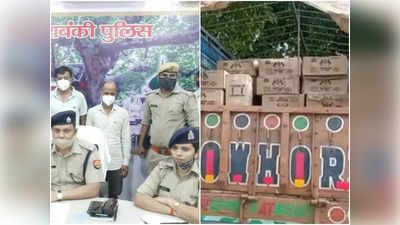 Barabanki News: बिहार के लिए जा रही थी 20 लाख की विस्की, यूपी पुल‍िस ने पकड़ा