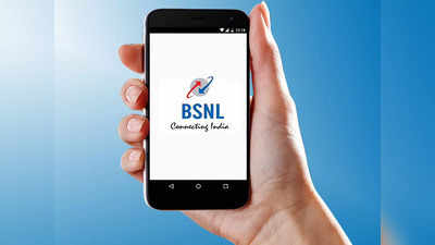 BSNL ची ग्राहकांना दिवाळीआधीच मोठी भेट, आता एका क्लिकवर मिळणार ही माहिती, आले नवीन अॅप