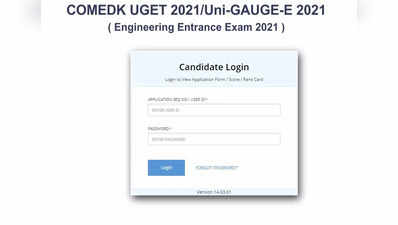 COMEDK 2021 ಫಲಿತಾಂಶ ಪ್ರಕಟ: ಚೆಕ್‌ ಮಾಡಲು ಲಿಂಕ್ ಇಲ್ಲಿದೆ..