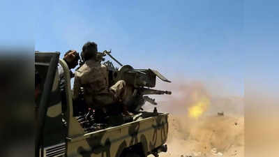 यमन: हूती विद्रोहियों को बड़ा झटका, सऊदी गठबंधन सेना के हमलों में 43 लड़ाकों की मौत