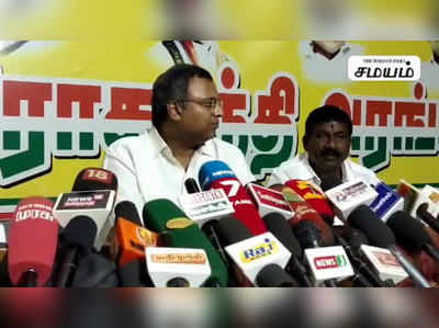 பாஜகவுடன் கூட்டணி தொடர்ந்தால் அதிமுக வீழ்ச்சியை தான் சந்திக்கும் -கார்த்தி சிதம்பரம்