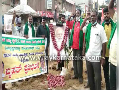 Bharat Bandh: ಚಿತ್ರದುರ್ಗದಲ್ಲಿ ಪ್ರಧಾನಿ ಮೋದಿ ಚಿತ್ರಕ್ಕೆ ಈರುಳ್ಳಿ ಹಾರ ಹಾಕಿ ಪ್ರೊಟೆಸ್ಟ್‌..!