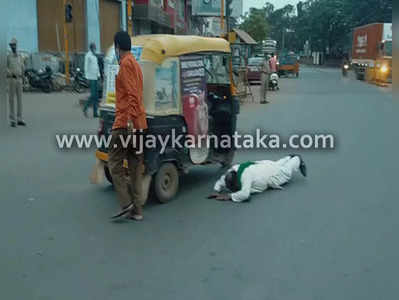 Bharat Bandh: ಬಂದ್‌ಗೆ ಬೆಂಬಲ ನೀಡಿ ಎಂದು ಆಟೋ ಚಾಲಕನ ಕಾಲಿಗೆ ಬಿದ್ದು ಮನವಿ ಮಾಡಿದ ರೈತ..!