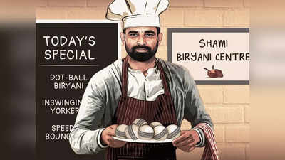 मोहम्मद शमी ने खोला बिरयानी सेंटर, बावरची के लुक में बताई आज की तीन खास डिश