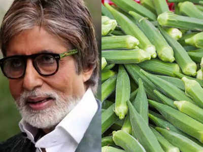 Amitabh Bachchan को बहुत पसंद है ये सब्‍जी, कैंसर और दिल की बीमारी से बचाने का करती है काम