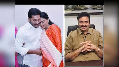 YS Jagan, షర్మిల మధ్యలో ఆ వ్యక్తి: ఎక్కువ కష్టం ఆమెదే.. ఎంపీ రఘురామ సంచలనం!