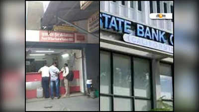 SBI Vs Post Office Interest Rate: FD থেকে Term Deposit, কারা দিচ্ছে অতিরিক্ত সুদ? জানুন…