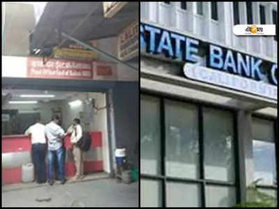 SBI Vs Post Office Interest Rate: FD থেকে Term Deposit, কারা দিচ্ছে অতিরিক্ত সুদ? জানুন…