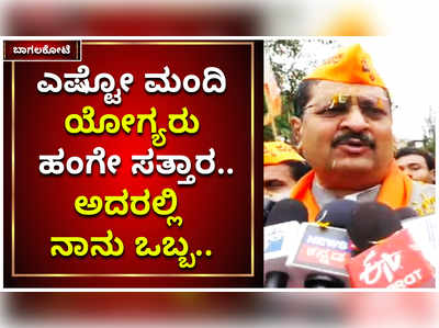 ಮಂತ್ರಿ ಸ್ಥಾನ ಸಿಗದ ವಿಚಾರಕ್ಕೆ ಬಸನಗೌಡ ಪಾಟೀಲ್‌ ಯತ್ನಾಳ್‌ ಬೇಸರ