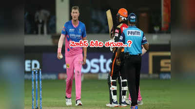 SRH యువ హిట్టర్‌పై క్రిస్‌ మోరీస్ మాటల దాడి.. రిప్లై అదిరింది