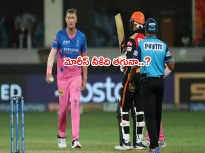 SRH యువ హిట్టర్‌పై క్రిస్‌ మోరీస్ మాటల దాడి.. రిప్లై అదిరింది