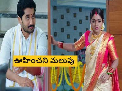 Karthika Deepam Serial ట్విస్ట్ : వంటలక్క షాక్.. వెతుకులాటలో బయటపడిన నిజం.. ముంచుకొచ్చిన ముప్పు