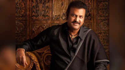 Manchu Mohan Babu: కులం, ప్రాంతం కారణంగా అవమానాలు ఎదుర్కొన్నా.. అందుకే దాన్ని తీసేశా:  మోహన్ బాబు