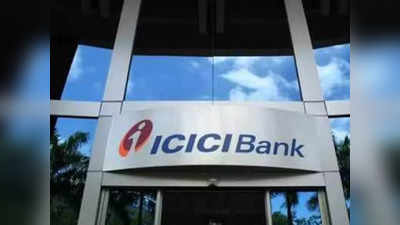 ICICI Bank గుడ్ న్యూస్.. వారికి క్షణాల్లో రుణం!