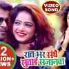 Most viewed bhojpuri online song