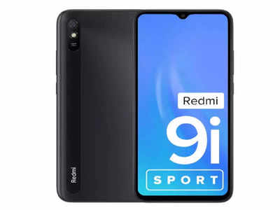 कमी बजेट असणाऱ्यांसाठी  गुड न्युज ! Redmi 9A Sport आणि Redmi 9i Sport चा सेल आज,  सुरुवातीची किंमत ६,९९९ रुपये