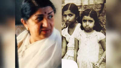 Lata Mangeshkar Birthday: परिवार की खातिर कुर्बान हो गईं लता मंगेशकर, संघर्ष को हौसला बना यूं बनीं मेलोडी क्वीन