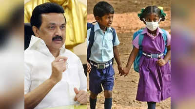 TN SCHOOLS REOPEN: ஆரம்பப் பள்ளிகள் திறப்பு: முதல்வர் எடுக்கும் இறுதி முடிவு!