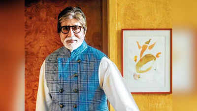 Amitabh Bachchan : अमिताभ बच्चन उगाच नाही वयाच्या 78 व्या वर्षीही एकदम हेल्दी-फिट, कॅन्सर व हृदयरोगांपासून दूर राहण्यासाठी नेहमी ताटात ठेवतात ‘ही’ भाजी!