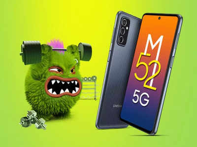 सॅमसंगचा सर्वात स्लिम 5G स्मार्टफोन Galaxy M52 5G लाँच, फोनमधील फीचर्स शानदार, पाहा  किंमत-ऑफर्स