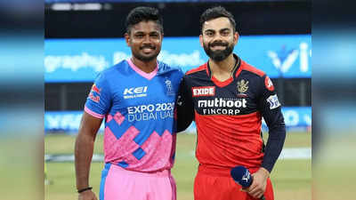 RR vs RCB Preview: बैंगलोर को चैलेंज देंगें रॉयल्स, एक और जीत से प्लेऑफ में पहुंच जाएगी विराट की RCB