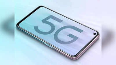 म्हणून या फेस्टिवल सीजनमध्ये नवा 5G स्मार्टफोन खरेदी करणे टाळावे, जाणून घ्या डिटेल्स