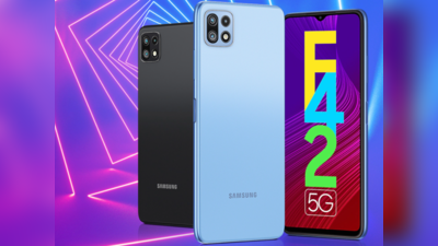 बजट में होगा 5G स्मार्टफोन Samsung Galaxy F42 5G, लॉन्च से पहले देखिए कीमत