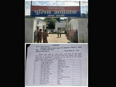 बाराबंकीः काले कारोबार में लिप्त पुलिसकर्मियों पर एसपी ने लिया ऐक्शन, 14 सिपाही तलब