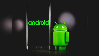 एंड्रॉइड 12 का नया अपडेट पूरी तरह से बदल देगा आपका स्मार्टफोन, आएगा ब्रांड न्यू मोबाइल वाला फील