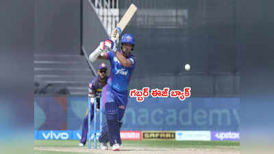 Shikhar Dhawan చేతికి మళ్లీ ఆరెంజ్ క్యాప్.. రోజు వ్యవధిలోనే 