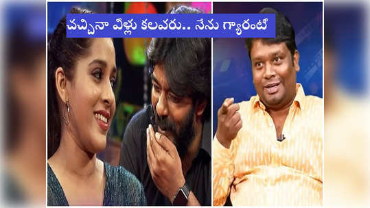 Jabardasth Sathish: రష్మికి పెళ్లైంది.. లవ్ ట్రాక్‌తో జనాల్ని పిచ్చోళ్లని చేస్తున్నారు భయ్యా: జబర్దస్త్ సతీష్ షాకింగ్ విషయాలు 