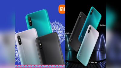 लो आ गए सस्ते फोन! Redmi 9i Sport और Redmi 9A Sport  भारत में लॉन्च, शुरुआती कीमत 7 हजार भी नहीं