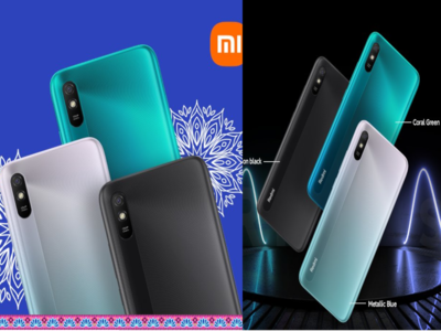 लो आ गए सस्ते फोन! Redmi 9i Sport और Redmi 9A Sport  भारत में लॉन्च, शुरुआती कीमत 7 हजार भी नहीं