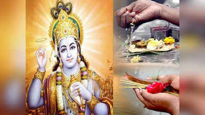 Indira Ekadashi Vrat 2021 पितृपक्ष : असे करतात इंदिरा एकादशीचे व्रत; वाचा, महत्त्व,व मान्यता