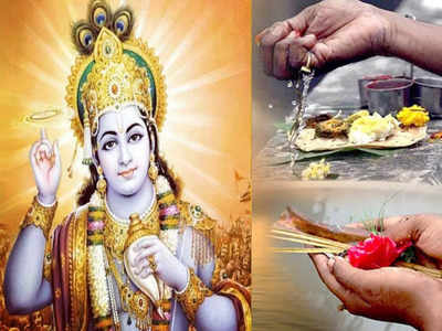 Indira Ekadashi Vrat 2021 पितृपक्ष : असे करतात इंदिरा एकादशीचे व्रत; वाचा, महत्त्व,व मान्यता