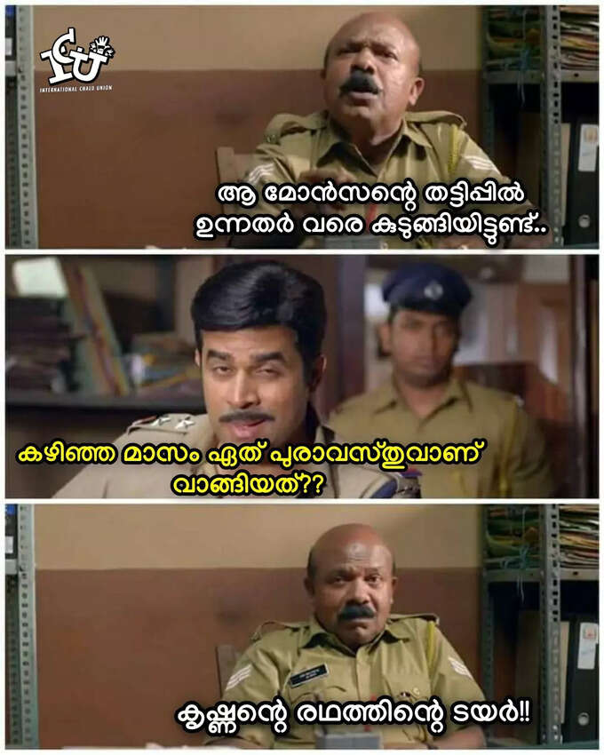 രഥത്തിന്റെ ടയർ