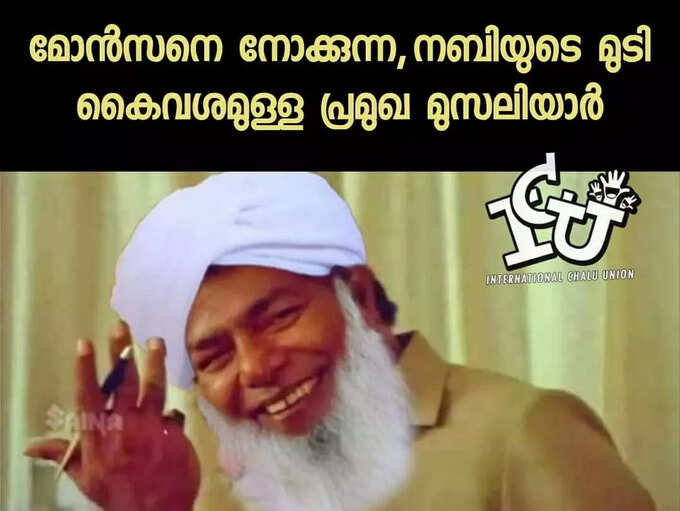 മുടി ഉസ്താദ്